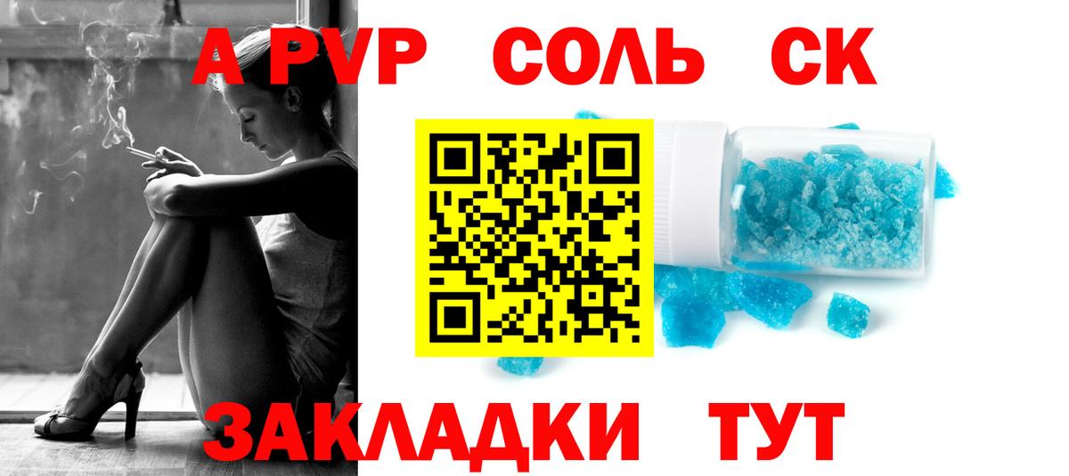 Альфа ПВП мука Вятские Поляны