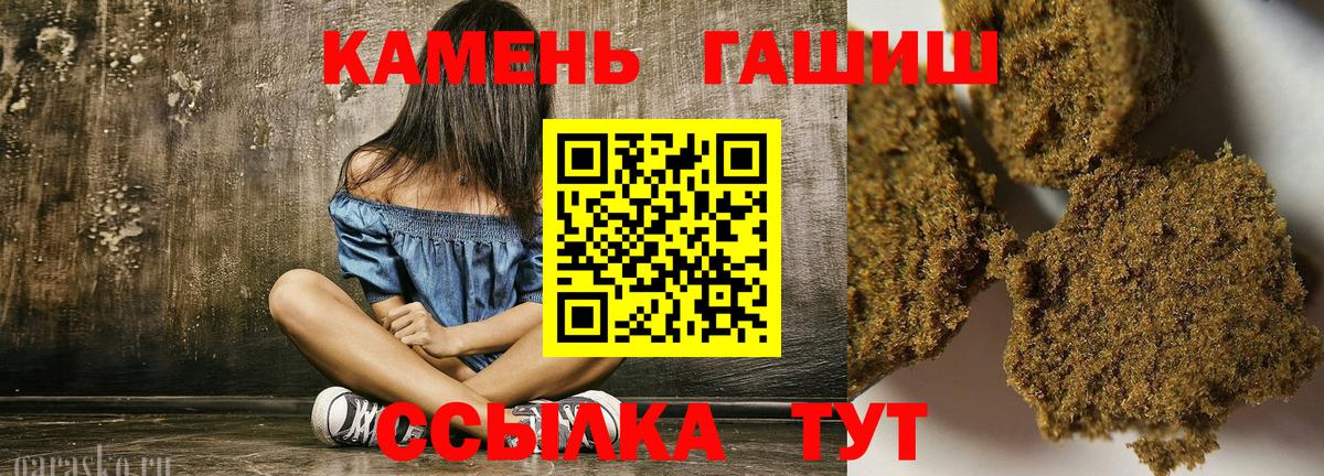 ГАШИШ Ice-O-Lator  Гашиш Premium  ГАШ  Вход с VPN  Вятские Поляны 