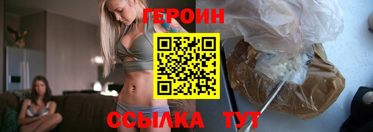 ГЕРОИН белый  Вход с VPN  Вятские Поляны 