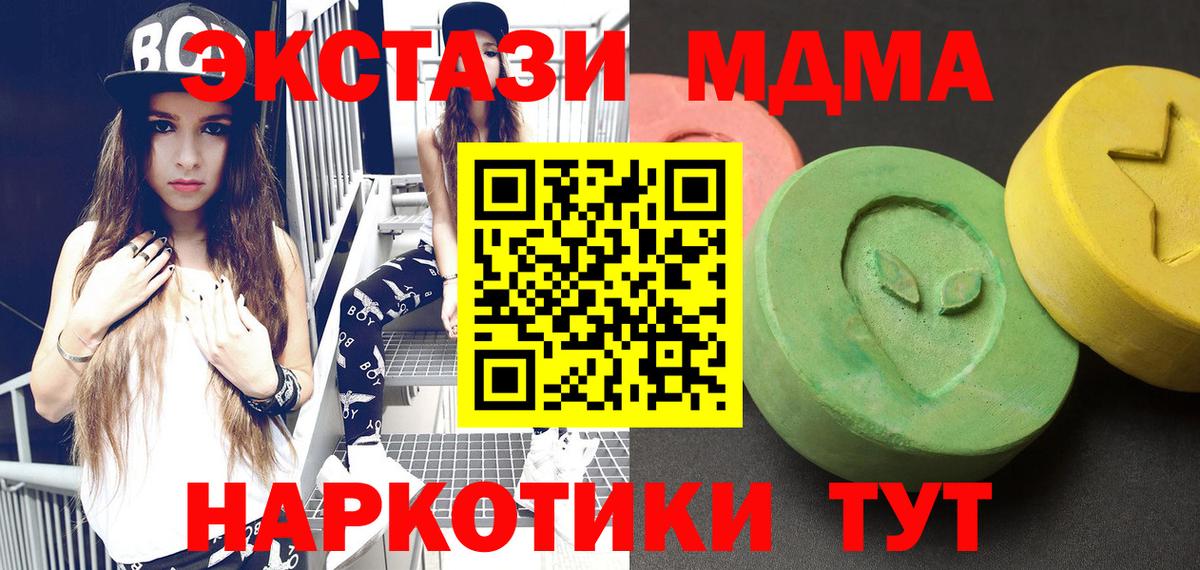 MDMA Molly Вятские Поляны