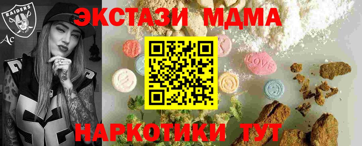 Вятские Поляны  МДМА crystal  Вход с VPN 