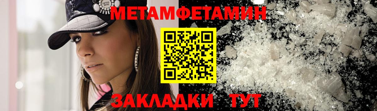 Метамфетамин кристалл  Метамфетамин кристалл  Вход с VPN  Вятские Поляны 