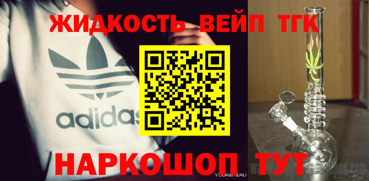Вятские Поляны  Дистиллят ТГК вейп  Вход с VPN 