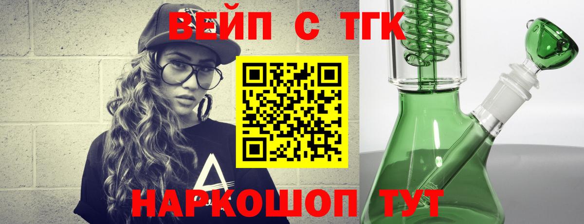 Дистиллят ТГК жижа Вятские Поляны